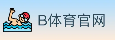 B体育官网 logo